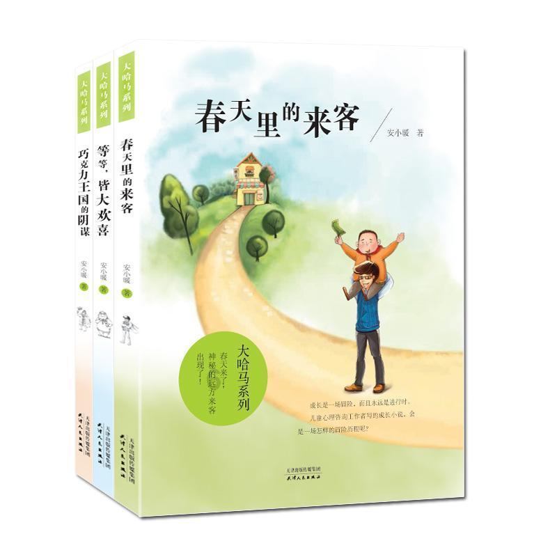 霍比特人救援