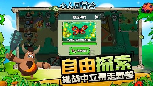 铁笼中的小鹿逃脱
