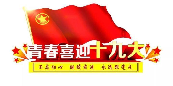 圣女战旗