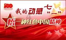 对话中国经济传媒协会名誉会长冯并:我们还处在经济发展转型过程中,特别要注意“转型”二字