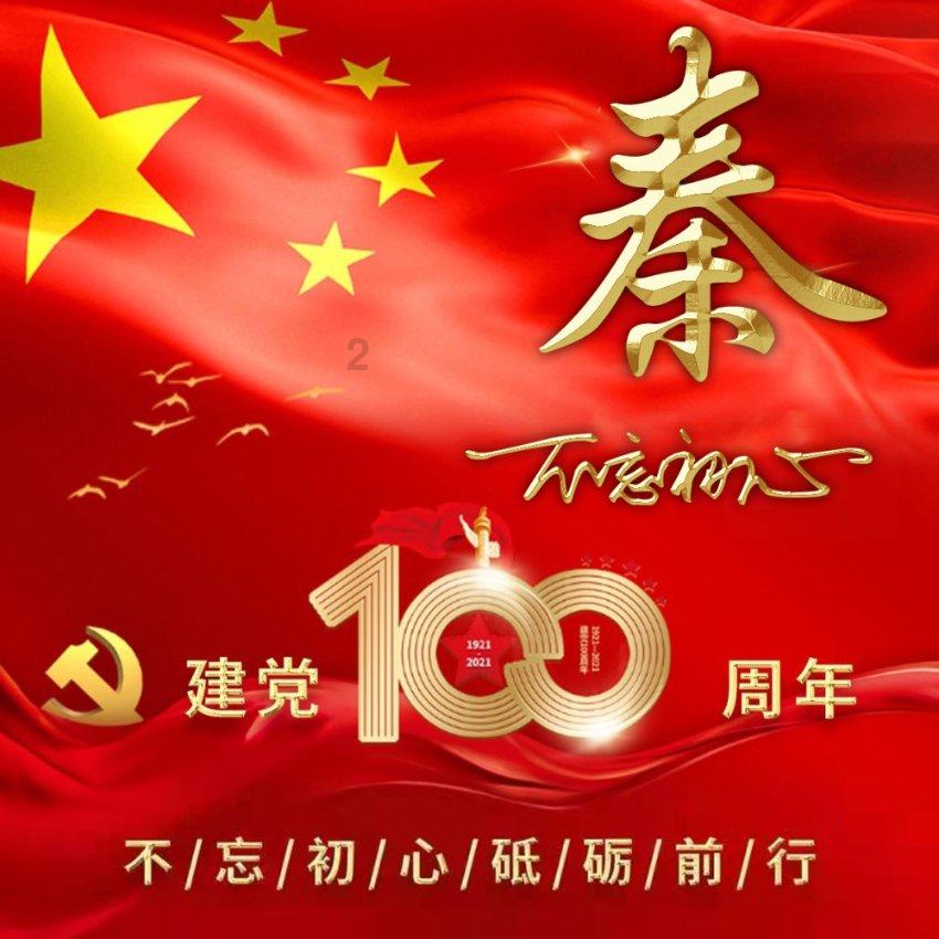 值班电话