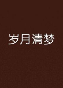 有没有欧莱雅的网购或者是内购的，要求在商场里交易游戏画面