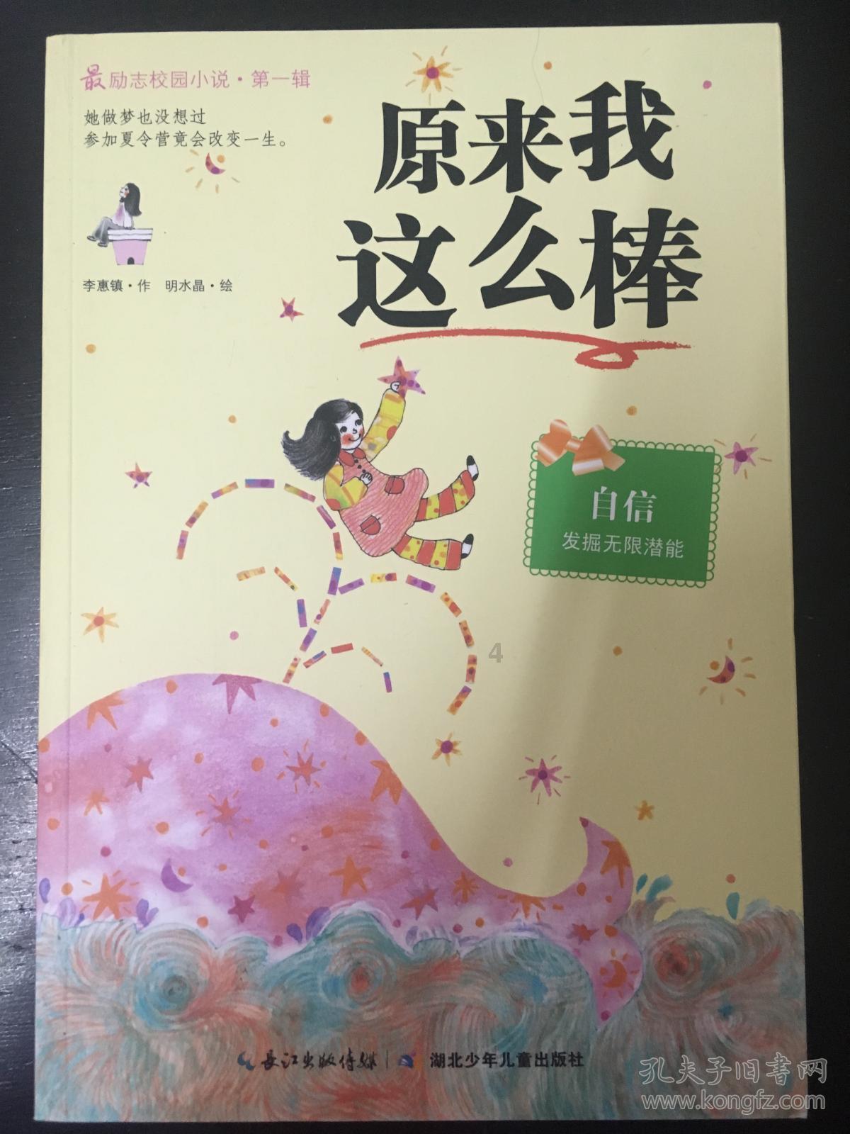 部落冲突：皇室战争